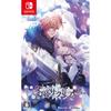 Switch Winter Sacrifice Game - Fun Strategy & Adventure for All Ages" (Japanese Edition)
