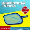 Cross-Border Swimming Pool Cleaning Scoop Net - Shallow Water Leaf Fish Pond Net