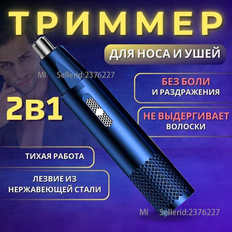 Xiaomi Триммер для носа и ушей TN, количество насадок 1