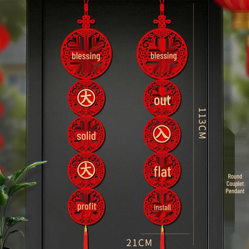 2026 год Лошади Новогодние украшения: Парные надписи с иероглифом Фу и подвески для гостиной и фона для телевизора