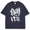 Anime Futaba Anzu Same Print T Shirt Chinese Word Cosplay Style T Shirts 100% Cotton Fashion Summer Men Women Tees Streetwear