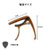 YUHENGCT Guitar for Acoustic Electric Wood Grain Made of Premium Zinc Adjustable Trigger Guitar Capo with Pick Capo, One-Touch Type, Guitar, Guitar,