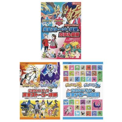 Официальное руководство по Pokémon Sun Moon & Sword Shield: Полное прохождение сюжета, Покедекс Галара, Покедекс Алолы