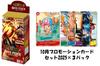 Bandai Коллекционная карточная игра One Piece Премиум бустер ONE PIECE CARD THE BEST Набор с 3 наборами карточек Октябрь том 2 [PRB-02] (BOX) Набор из 10 штук "Акция 2025"
