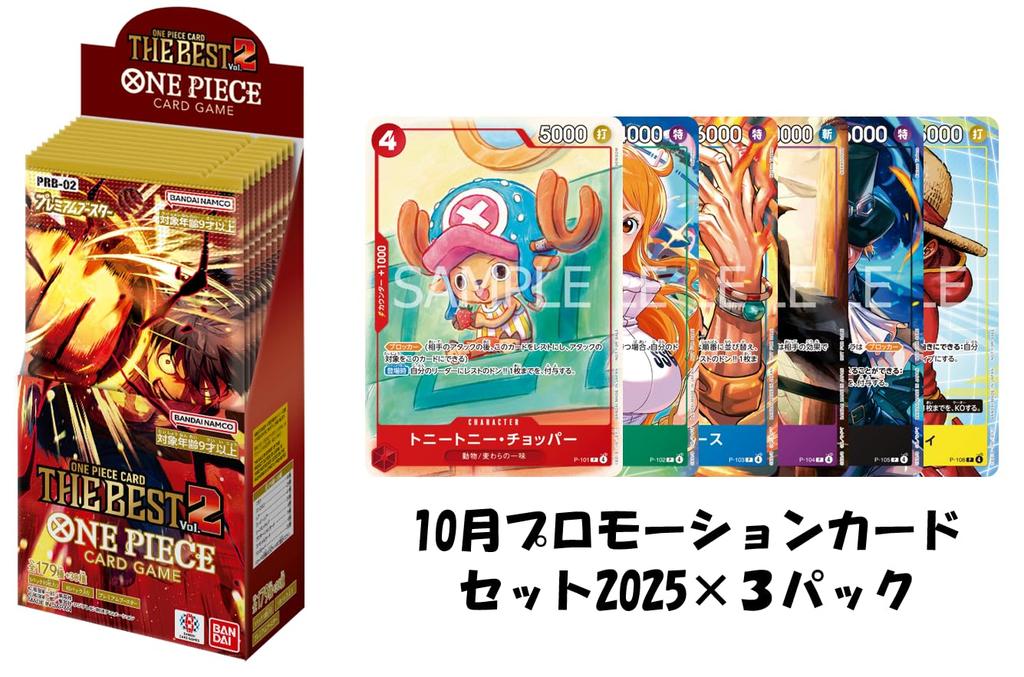 Bandai Коллекционная карточная игра One Piece Премиум бустер ONE PIECE CARD THE BEST Набор с 3 наборами карточек Октябрь том 2 [PRB-02] (BOX) Набор из 10 штук "Акция 2025"