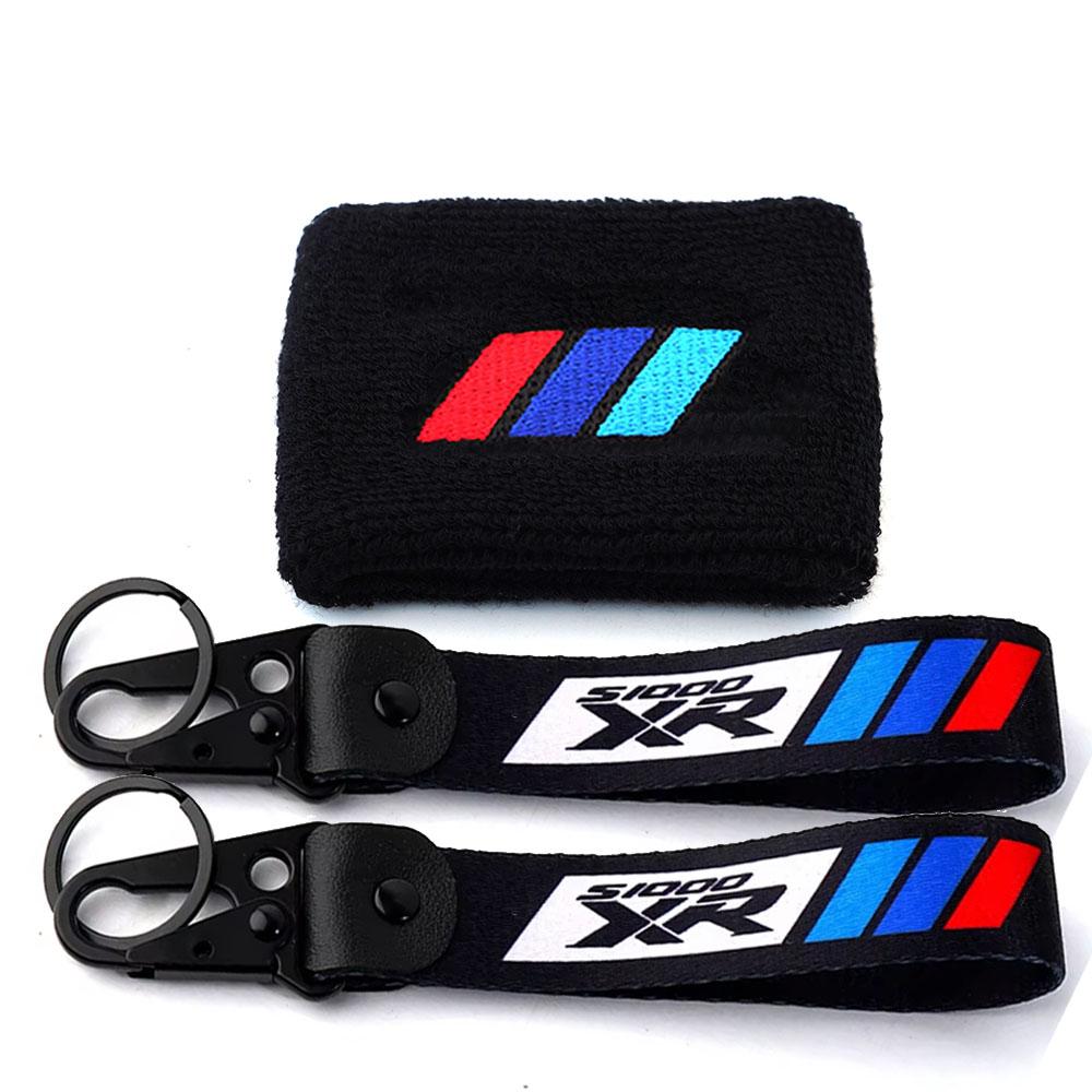 For BMW S1000XR S1000RR S1000R R1250GS R1200GS F850GS Motorcycle Accessories Brake Fluid Reservoir Elastic Cuff Sock Keychain