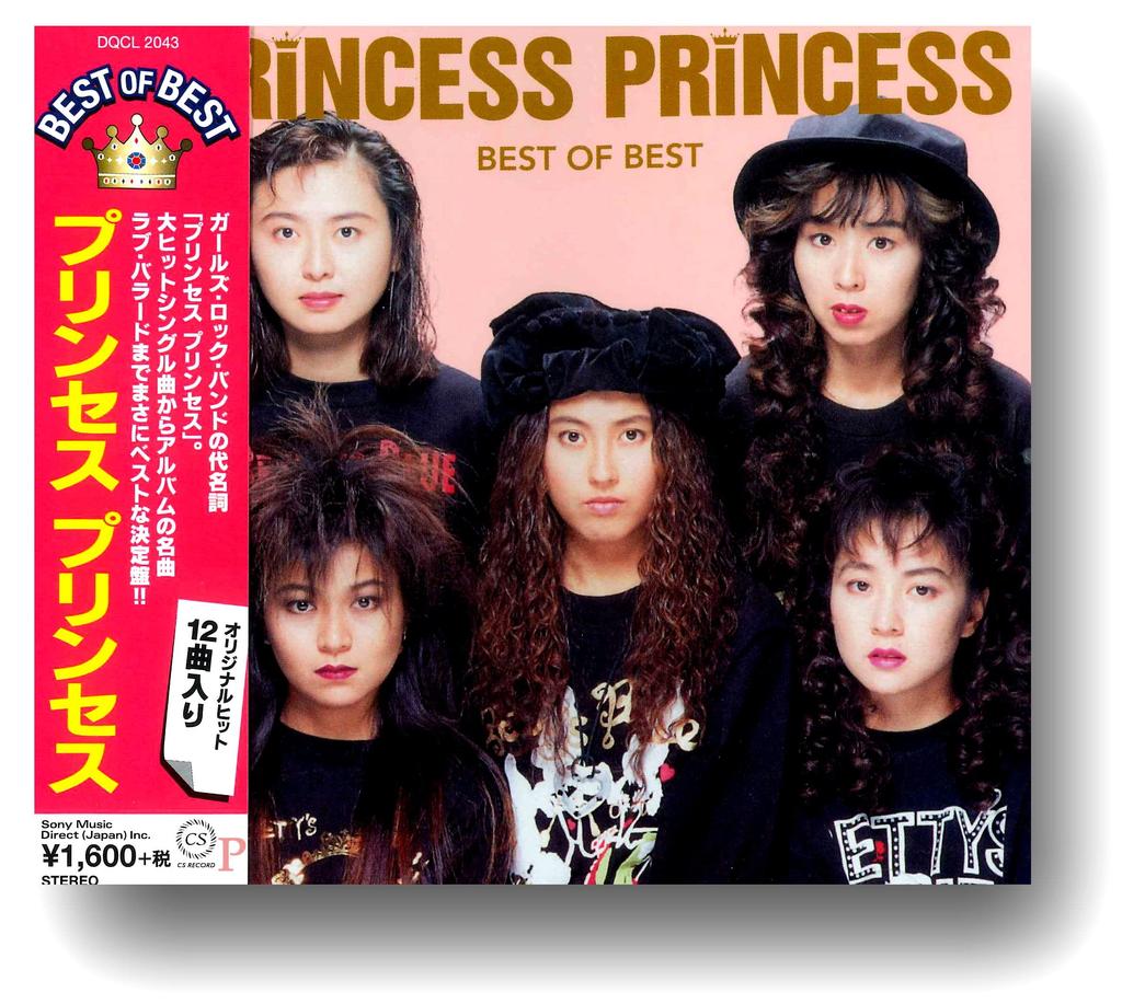 Princess Princess Vest DQCL-2043