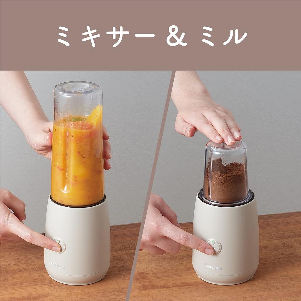 Миксер Koizumi беспроводной миксер-мельница перезаряжаемый бежевый KMZ-0402/C