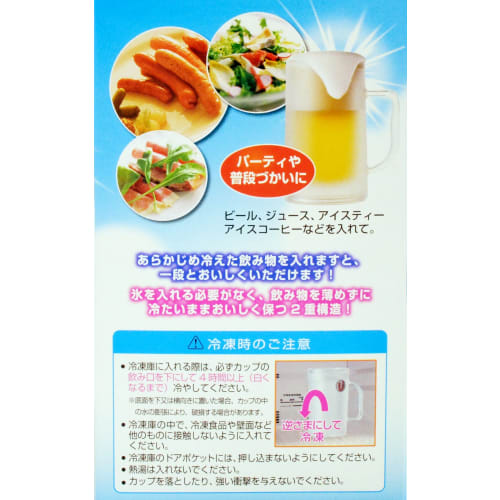 Yutaka Sangyo Reiho Mug (Keeps cold in the freezer for longer)