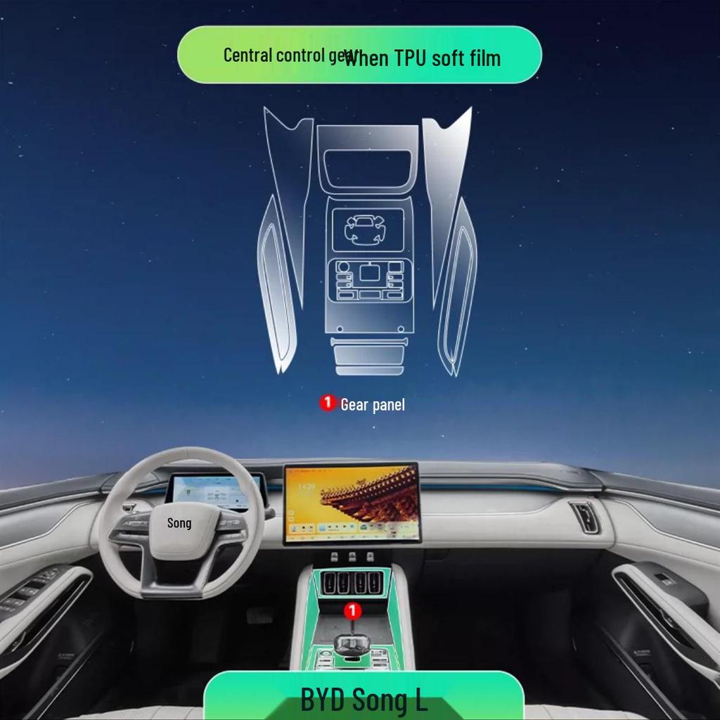 Интерьер BYD Song L-DMI-EV: Пленка из ТПУ для навигации и рычага переключения передач