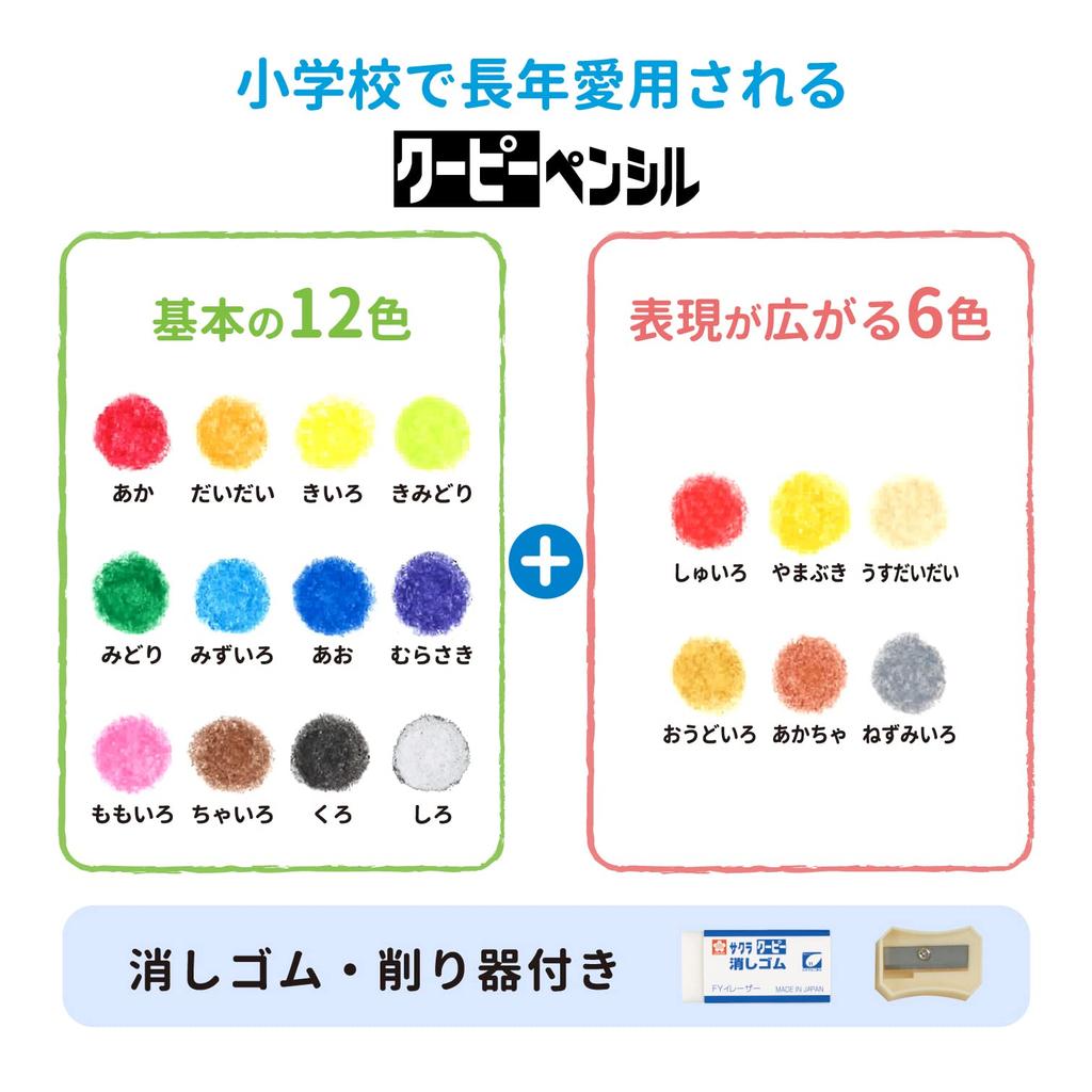 Sakura Цветные карандаши Coupy 18 в металлической коробке FY18 Карандаши Cray-Pas, Карандаши, Цвета, Футляр,