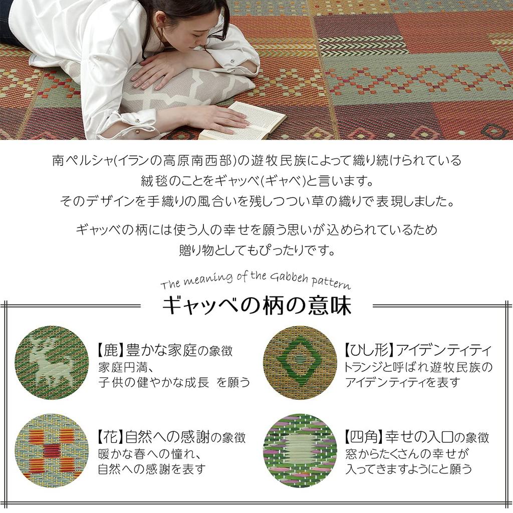 Ikehiko Rush Rug Backing Flower Mat Carpet Rug Gabbeh Pattern Antibacterial Deodorizing Deodorizing DX Serena Edoma 3 Tatami 174 x 261cm Fabric Red