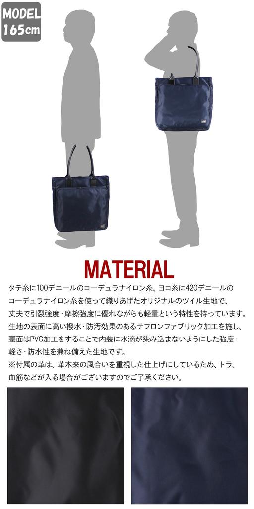 Porter Сумка-тоут Time [Porter] 655-17874 Черный/10