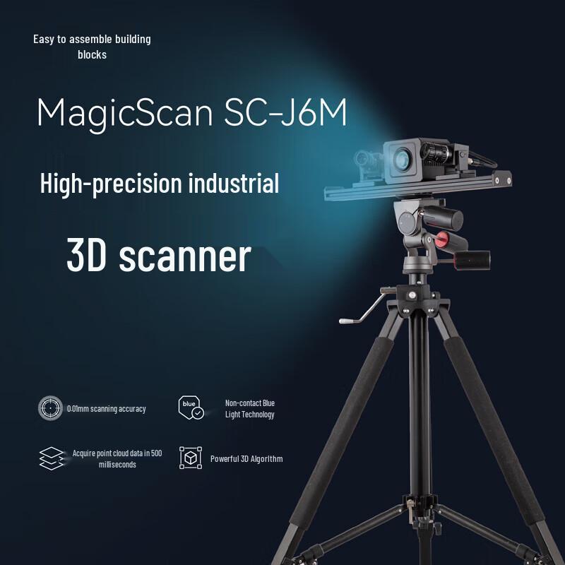 Промышленный 3D-сканер Jimu Yida J6M