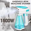 Ручной отпариватель 1500 Вт, 3 режима регулировки, отпариватель для одежды, ручка для непрерывной подачи пара, складной, защита от сухого нагрева, 280 мл