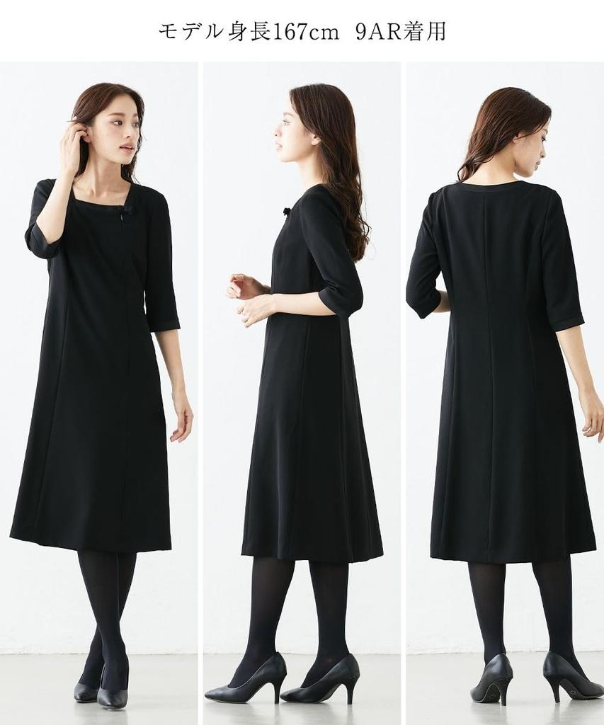 Сшитый на заказ ансамбль с открытой передней частью для всех размеров [Nissen] [Траурная/официальная одежда] Не мнется (жакет + полурасклешенное платье) (подходящие сезоны) <large