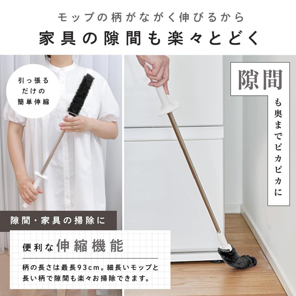 LEC Gekiochikun Treloop Premium Telescopic Up To 93cm Dust Mop by Passing It Through the Case for Collecting and Disposing of Dust High-Density Brush,
