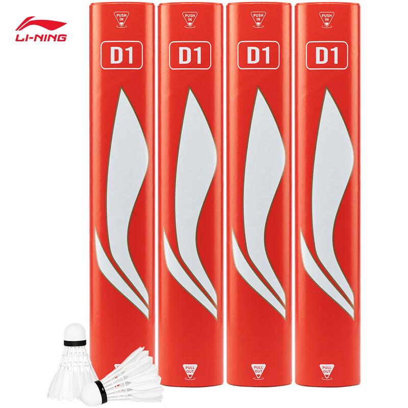 Воланы для бадминтона Li-Ning D1