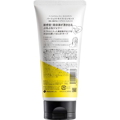 Diane Hair Essence Moisturizing Jelly Sweet Berry Floral Fragrance No Rinse Treatment Perfect Beauty 100g