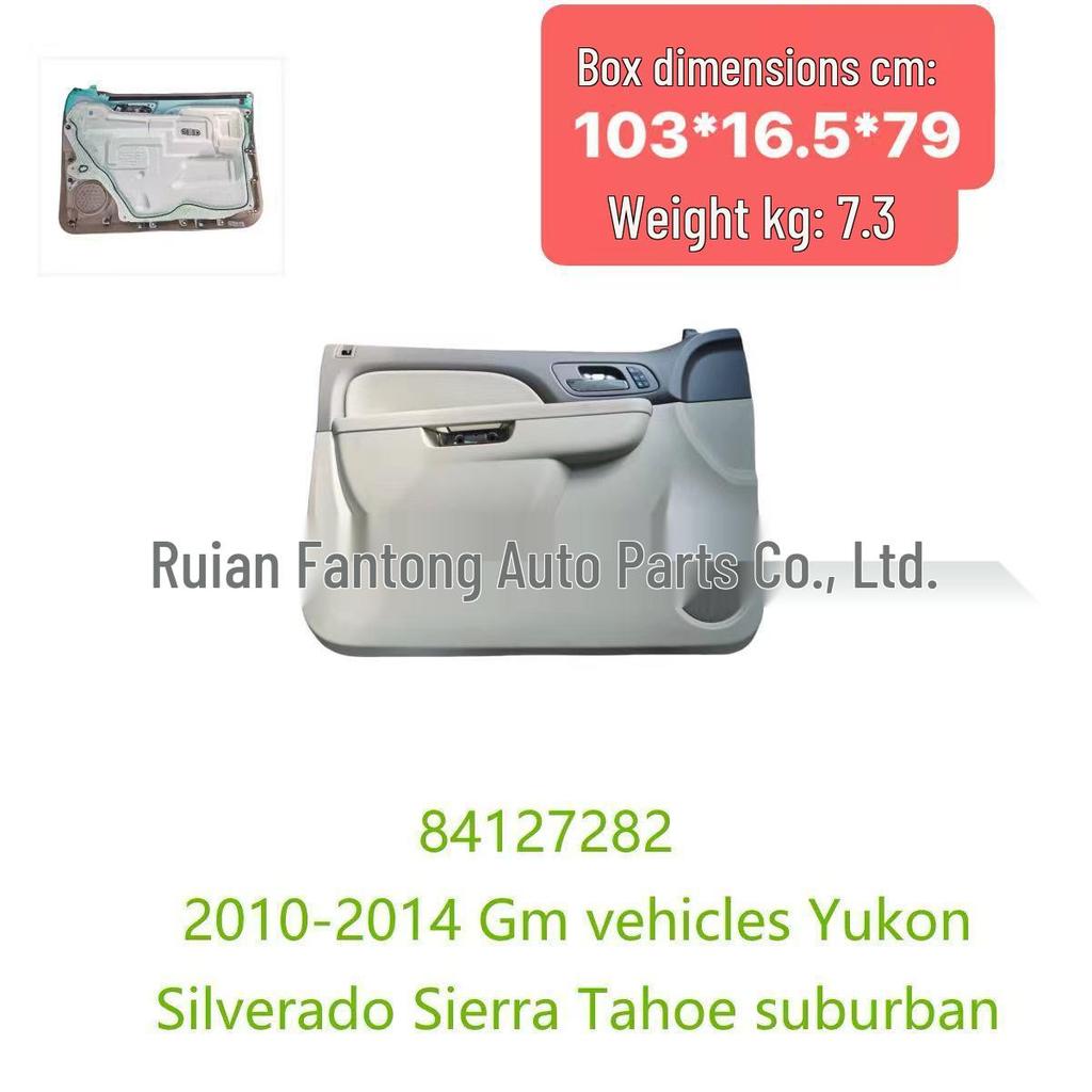 Передняя левая/правая панель двери автомобиля для моделей Yukon 2010-2014 гг. (84127282, 20792318)