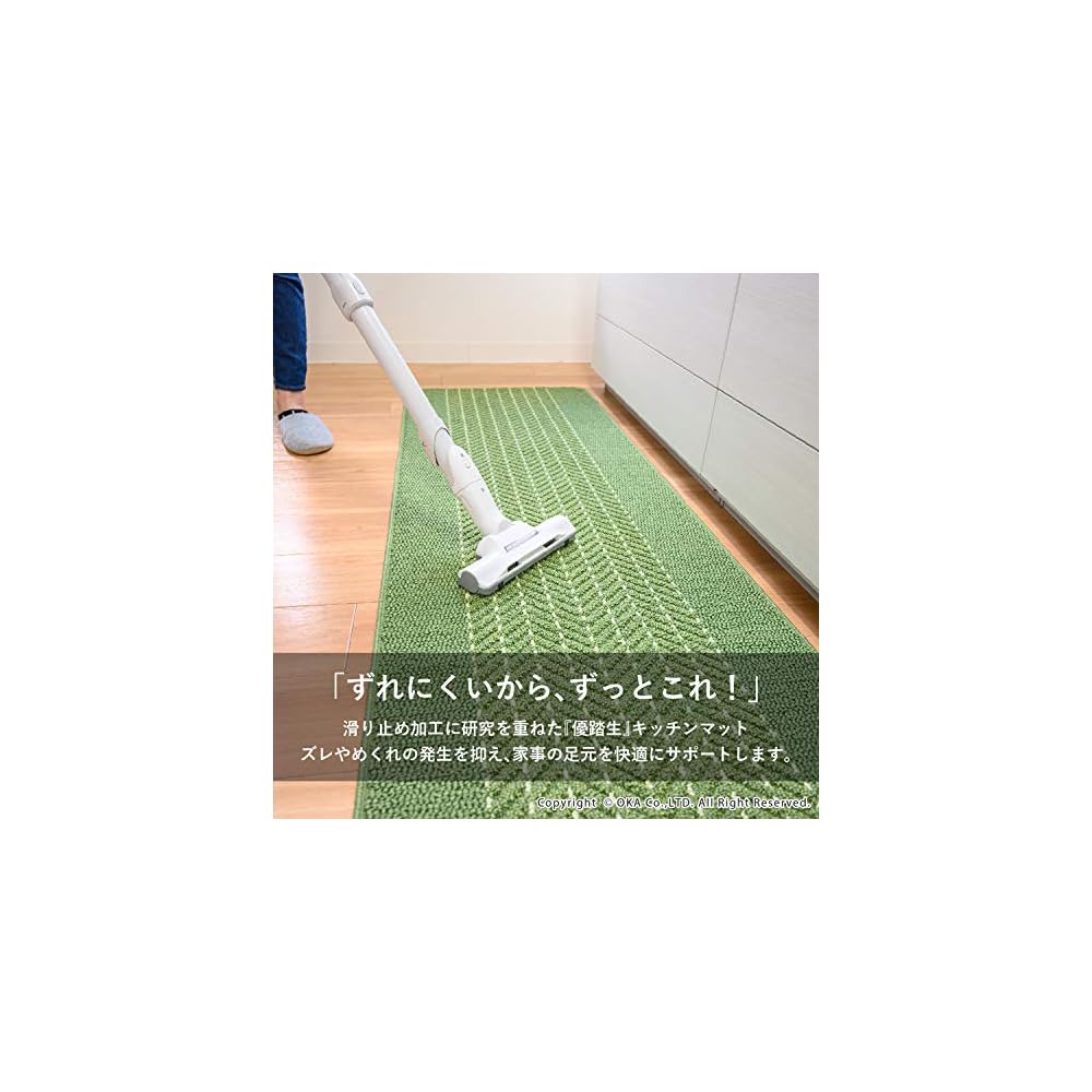 OKA Easy-to-Wash Kitchen Mat, Approx. 60cm x 240cm, Green Herringbone Pattern, Washable,