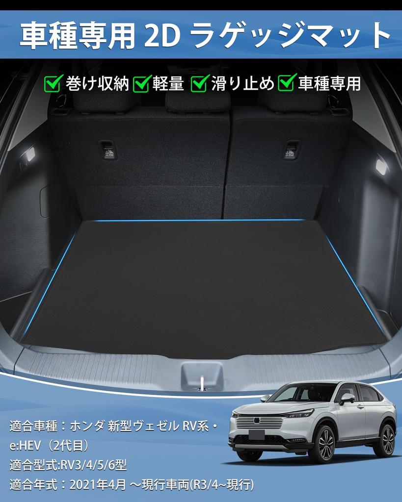 Mixsuper 2D Trunk Luggage Mat for Honda New Vezel RV Luggage Cargo Compatible with Vezel Interior Parts 2021 Waterproof PVC Abrasion Stain Easy