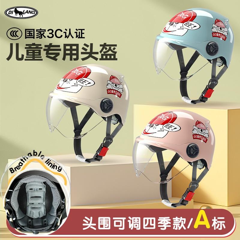 Kids 3C Certified Motorcycle Half Helmet 4-12 Years All Season Boys Girls Electric Scooter Safety