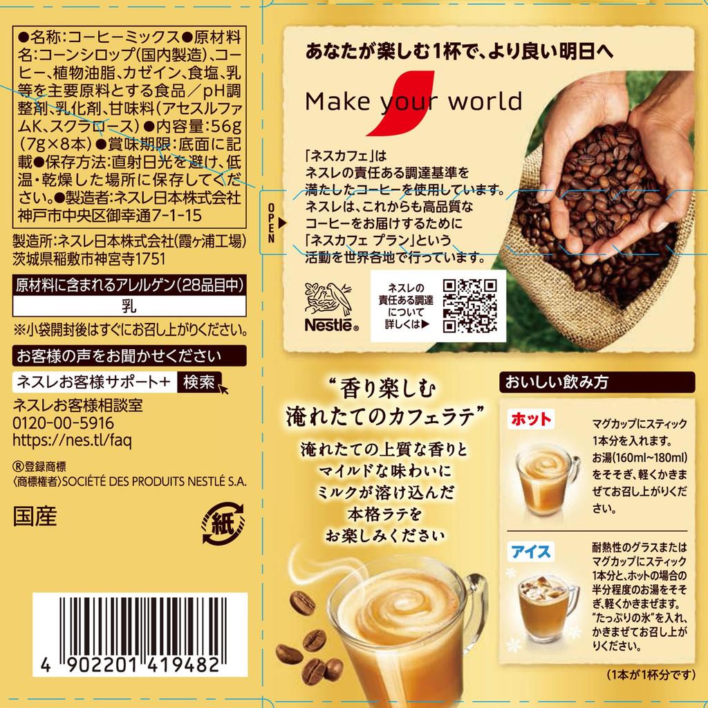 Растворимый кофе Nescafé Gold Blend в стиках, 8 стиков (7gpack), коробка, кафе латте, в индивидуальной упаковке