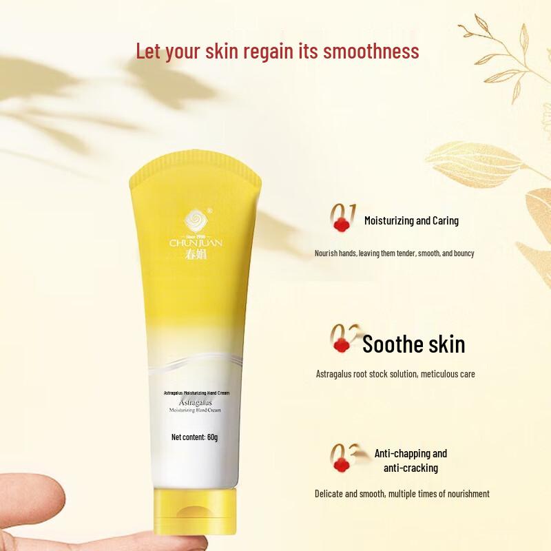Увлажняющий крем для рук Chun Juan Huang Qi