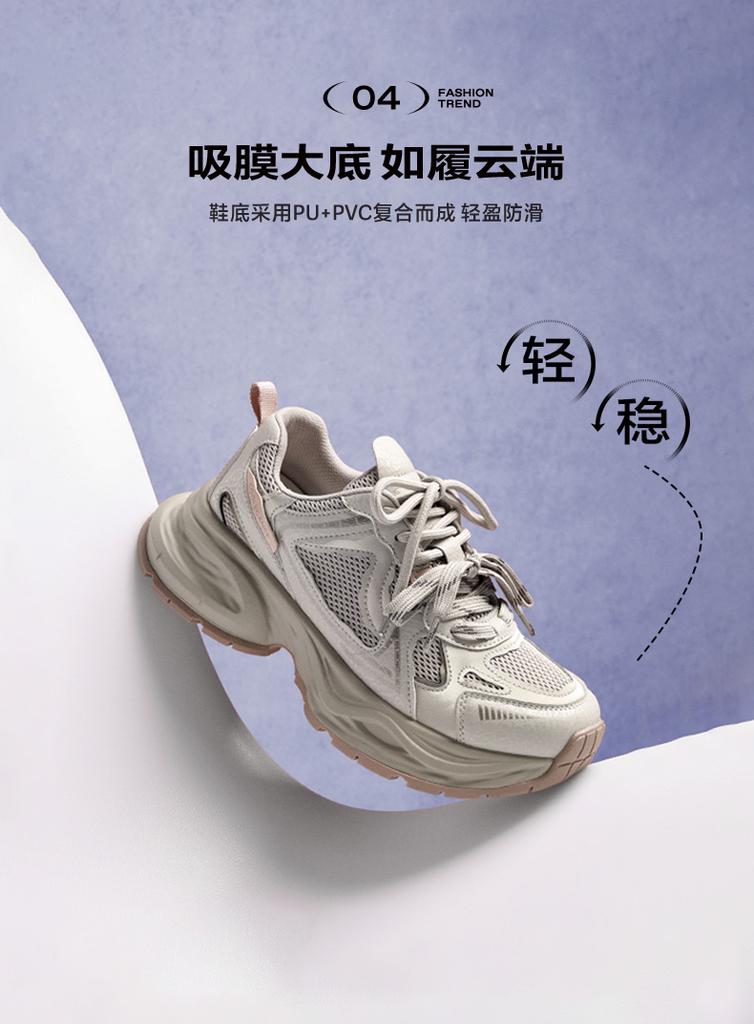 Belle Trendy Color blocked Dad Shoes for Women
