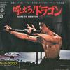 7inch Record CARL DOUGLAS - Kung Fu Fighting / Gamblin' Man UP479Y PYE 1974 Japan Soundtracks & Musicals Used