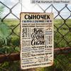 Прямоугольная алюминиевая табличка в рустикальном стиле, 2D, с печатью, тематический подарок для сына, идеальный забавный семейный подарок - Винтажный уникальный декор для настенного искусства, Подходит