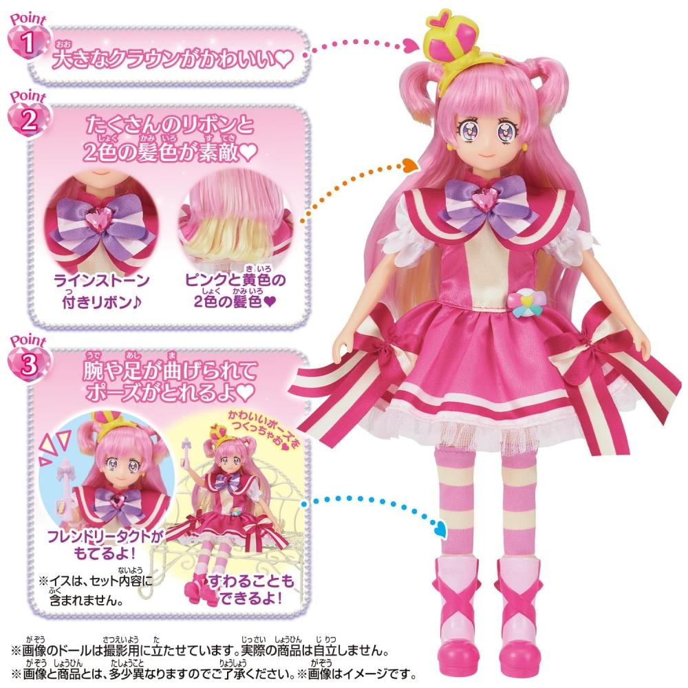 PreCure Style Cure Замечательное лечение