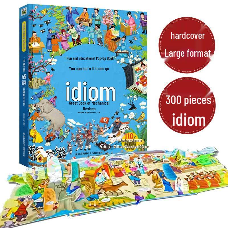 Детская 3D pop-up книга историй с китайскими идиомами