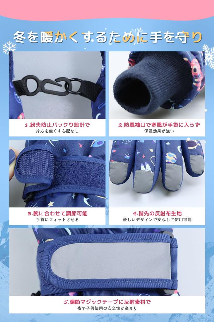 Winter Ski Waterproof and with and Windproof and Fleece and Loss Perfect for Snowball and Winter Outdoor Space Kids' Mittens, Warm, 5-Layer