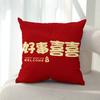 New Chinese Style Wedding Happy Word Wedding Pillow Wedding Room Plush Pillow Newlywed Bed Decoration Sofa Cushion