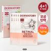 Набор масок-патчей для лица Retinal Derm Band 5 штук (4 + 1)