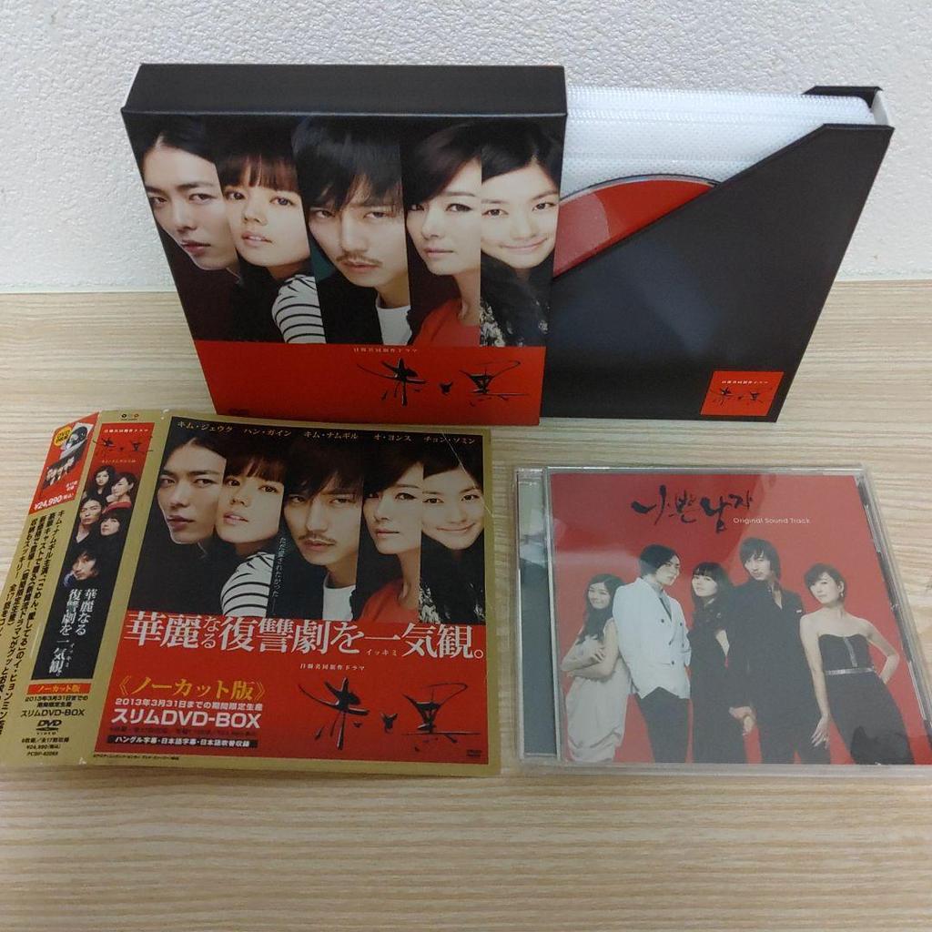 [USED] Starring Kim Nam-gil (Red and Black Slim Limited Edition DVD-BOX Uncut Version) with Japanese OST