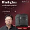 Lenovo ThinkPlus Urban Laptop Backpack