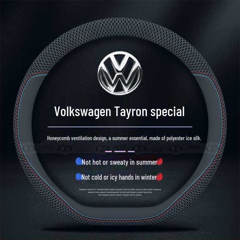 Чехол на руль Volkswagen Tayron из ледяного шелка (2019-2025 гг.)