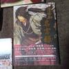 [USED] Hakuouki Famous Quotes Rurubu Walker Oukafujin Essays Original Art Collection Kaze no Shou Original Art Collection Booklet Included