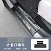 Подходит для автомобиля Geely EX2 Нержавеющая стальная накладка на порог Снежинка Текстура Обновление Защита автомобиля Декоративная Авто