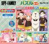 ENSKY TV Anime Puzzle Set Kids Jigsaw Puzzle "SPY×FAMILY" PS-19