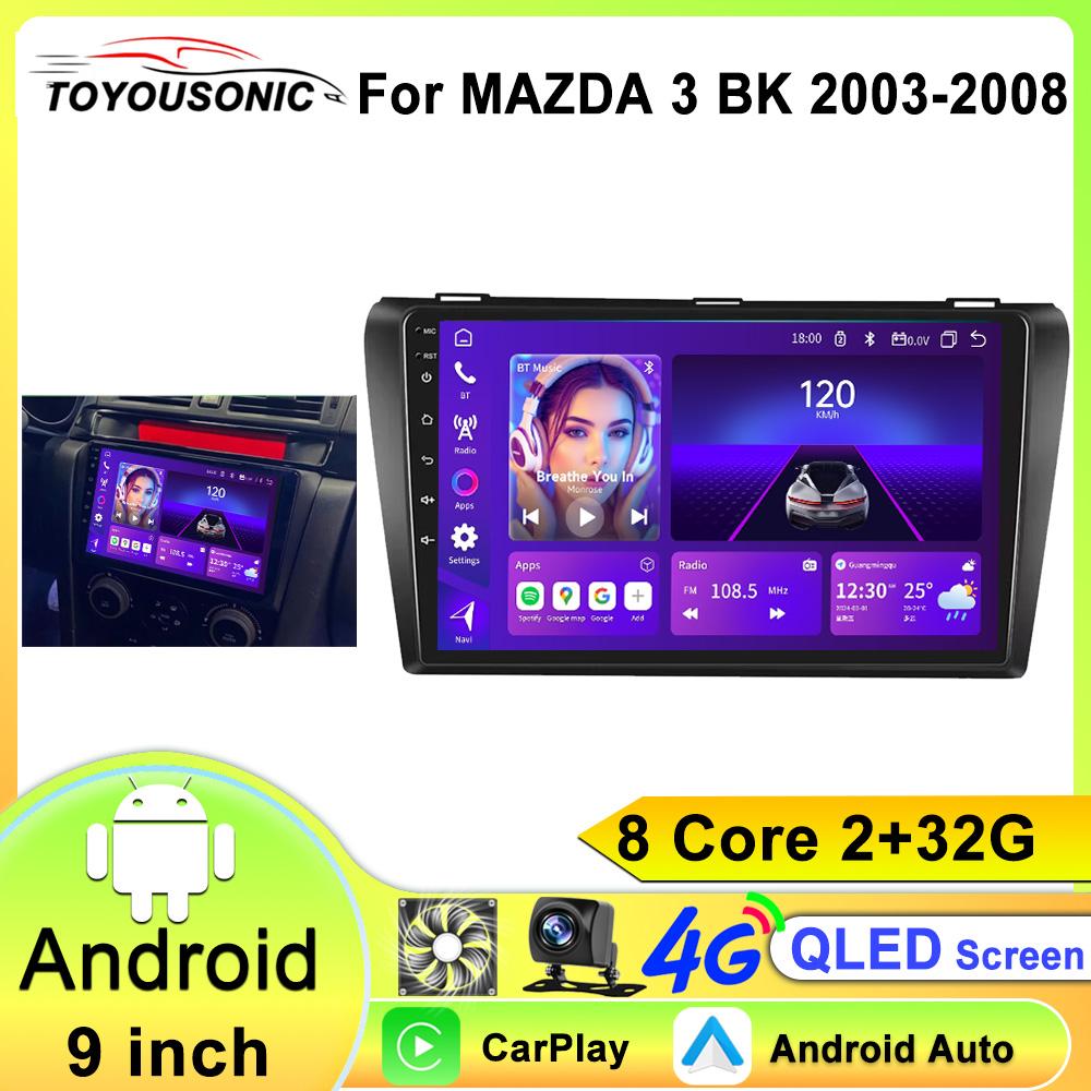 Android 13 для Mazda 3 I для Mazda3 BK 2003 - 2009 Автомобильный Радио Мультимедиа Видео Плеер Навигация 2din