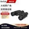 Ounika Tianyan Series High-Definition Binoculars