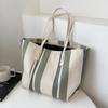 Women's Large Capacity Korean Version Shoulder Bag Simple Vertical Stripe Casual Tote Fashion Bag New