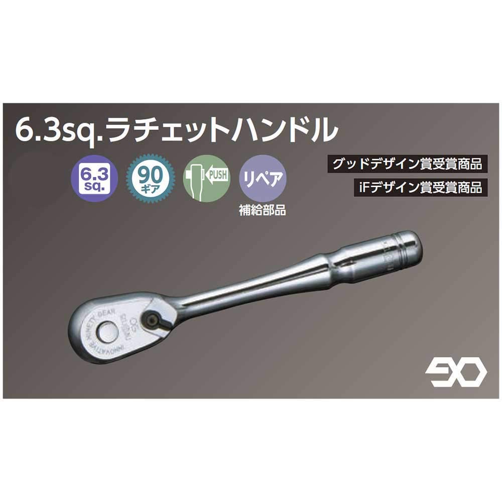 Kyoto Tool Nepros Трещотка NBR290 (КТК) 6.3 кв.