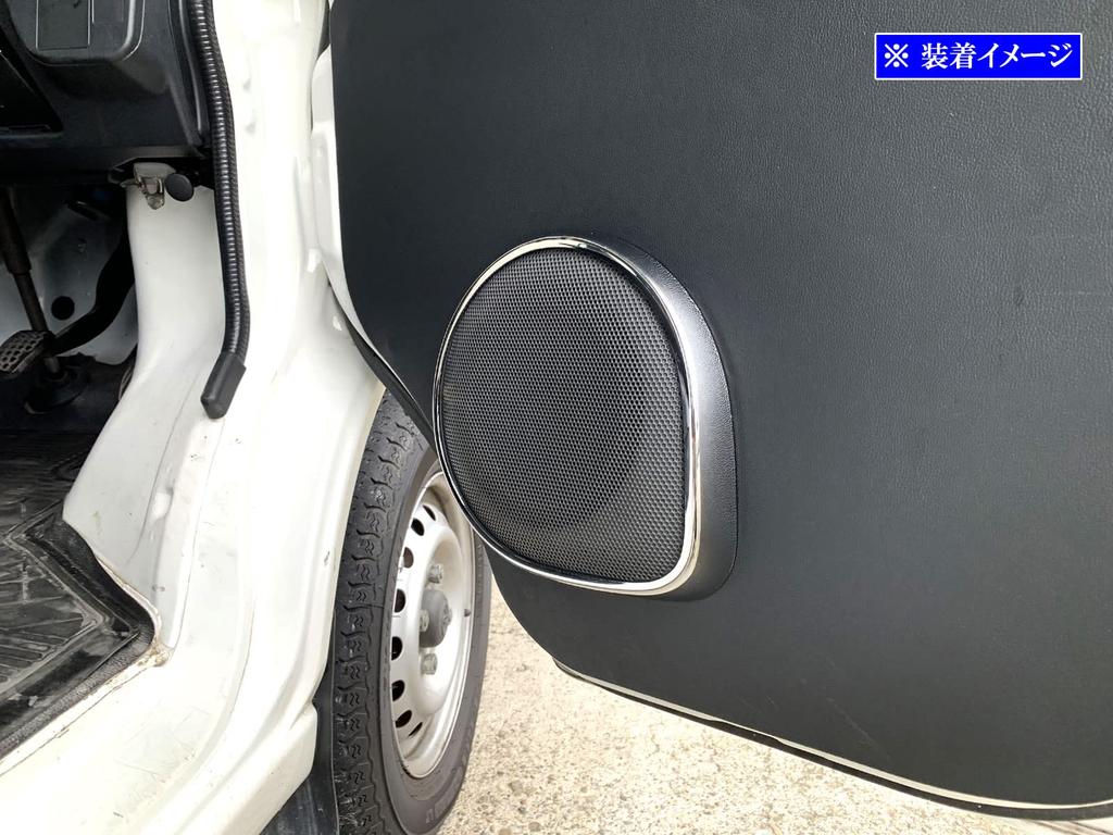 BRIGHTZ Pixis Van Chrome Door Speaker Rings for and 331 Pixis Vans S321M/S331M [SPEAKER-107] S321, S331, 321,