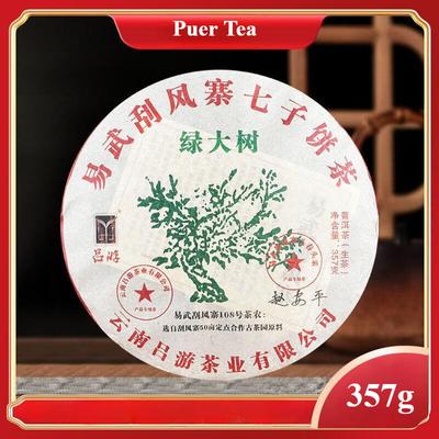 Yiwu Shafengzhai Зеленый аромат с высоким содержанием воды Мягкий сырой чай пуэр 357 г/12,59 унций