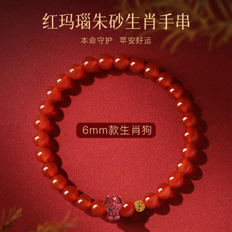 2026Zodiac bracelet for women born in the year of the Horse, brings wealth, red agate with high content of cinnabar, zodiac bracelet, gift for those